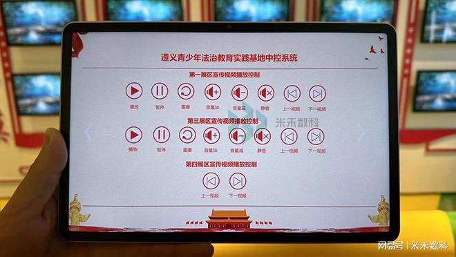 展馆多媒体中控系统｜平板集中控制展厅多媒体设备